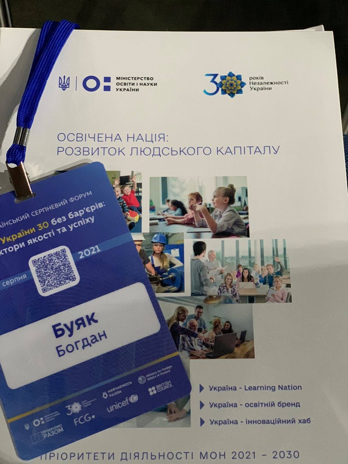 Проф.Б.Б.Буяк - ректор найкращого педагогічного університету України
